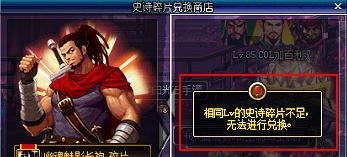 DNF史诗碎片系统详解