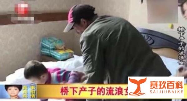 桥下产子的流浪女不知孩子亲生父亲是谁，半夜听见有人往桥洞钻
