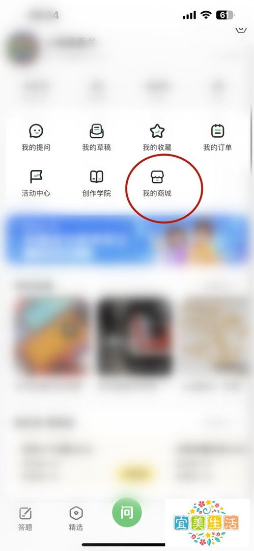 如何进入百度知道积分商城