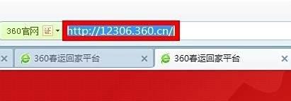 360春运回家平台在哪？怎么进入360春运回家平台