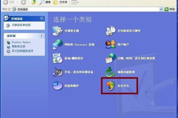 win xp您的计算机可能存在风险怎么办-win xp您的计算机可能存在风险的解决方法