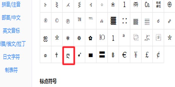 “ღ”怎么打出来?