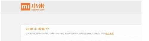 小米2抢购怎么预约