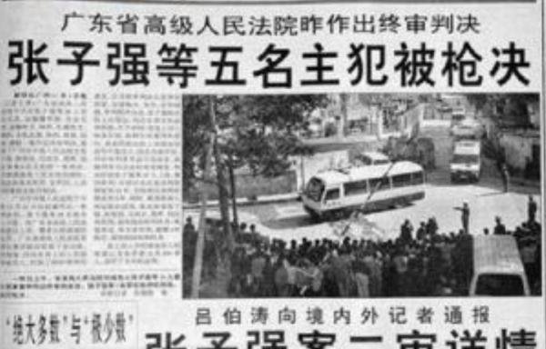 20年前的今天，绑架香港大富豪，勒索了16亿港元的张子强被枪决