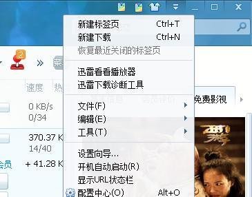 迅雷网络封杀的解决方法