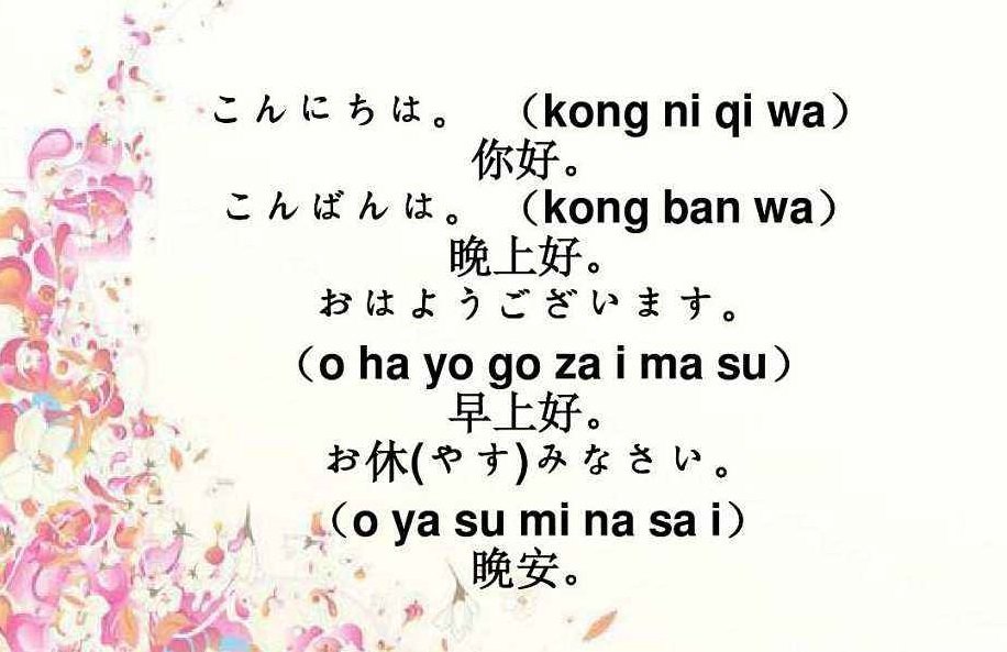 日语中“言叶”是何意？