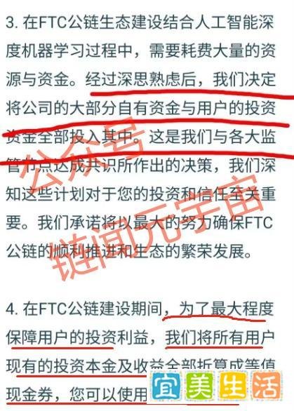 “分投趣”延续“雅视骗局”套路,结局已定!
