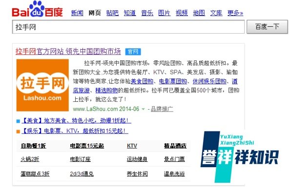 拉手网怎么团购
