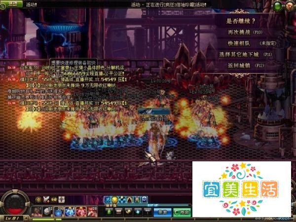 dnf wpe制作封包教程