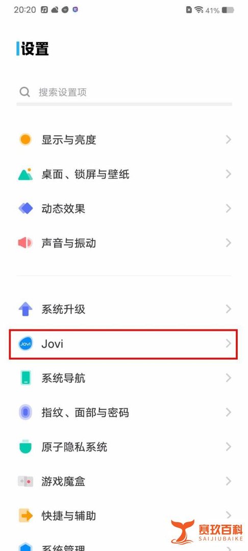 vivo/iQOO手机怎么把小v小v叫出来？
