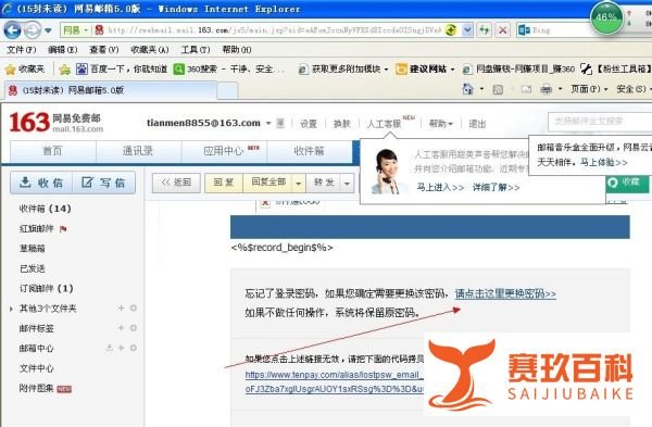财付通密码忘记了怎么办