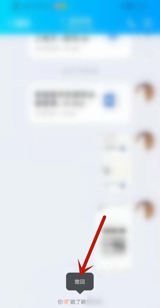 qq怎么撤回拍一拍