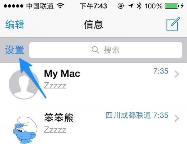 bitesms8.0怎么用