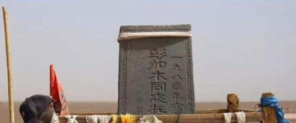 王莽墓发现彭加木遗物是什么意思