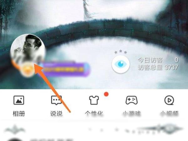 QQ如何查看情侣空间排行榜？