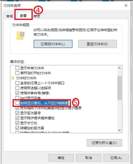 电脑照片不显示预览图怎么办？