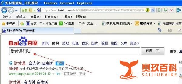 财付通密码忘记了怎么办