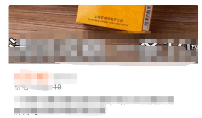 香烟怎么网购