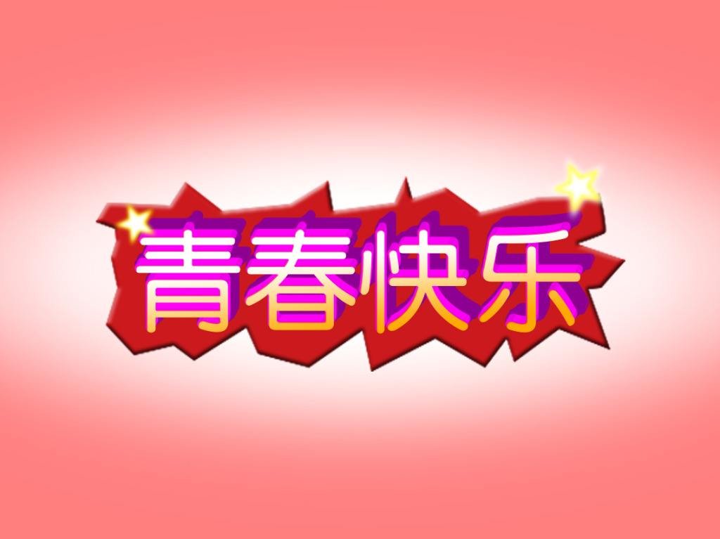 歌词我开着车你唱着歌歌名