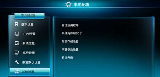机顶盒破解
