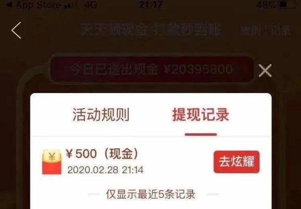 拼多多天天领现金的坑你避开了吗！血泪亲身经历告诉我...