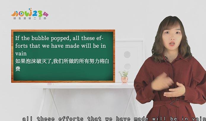 “bubble pop”的讲解