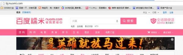 百度糯米网团购电影票怎么定票?怎么取票?