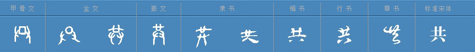 "𢁉"字怎么念