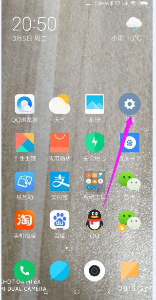 小米手机QQ消息通知怎么样关闭？