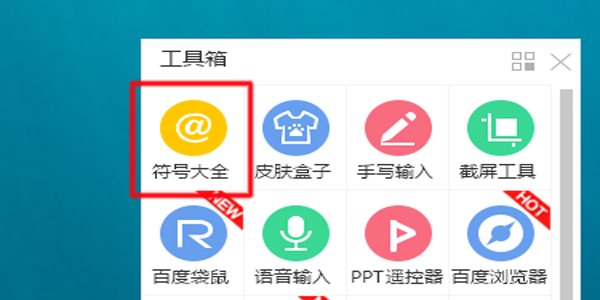 “ღ”怎么打出来?