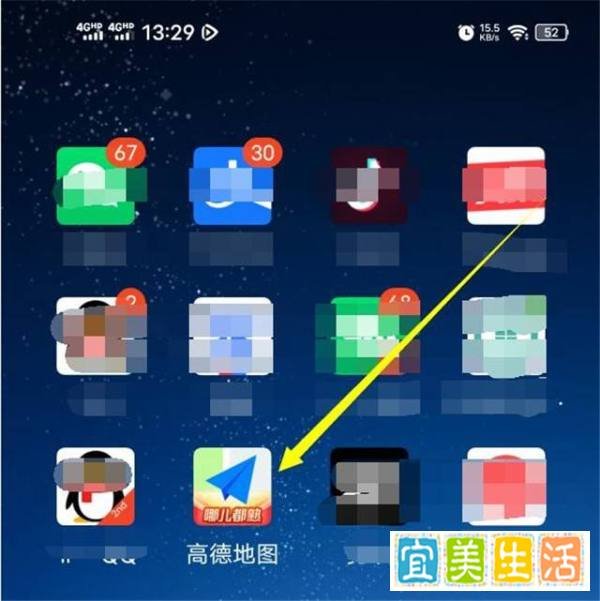 如何导航去一个地方?