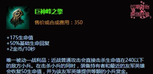 LOL重做钢铁大使波比辅助怎么出装