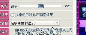 冒险岛怎么窗口化?