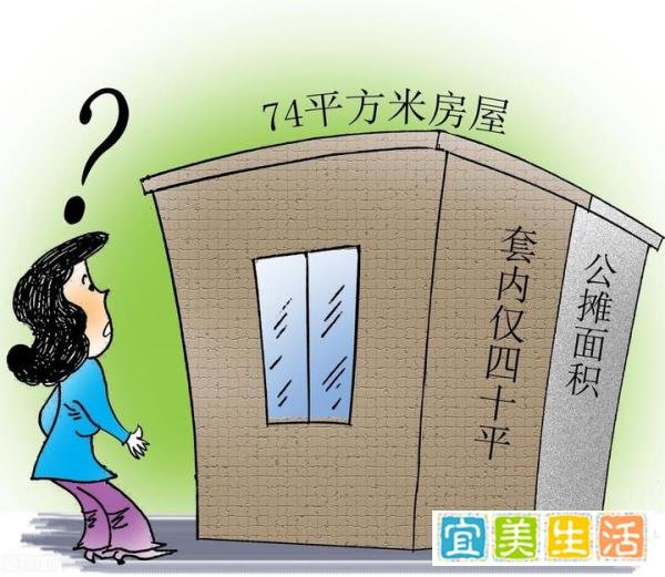 专家说:不取消公摊,是保护民众权益?为何谬之又缪?