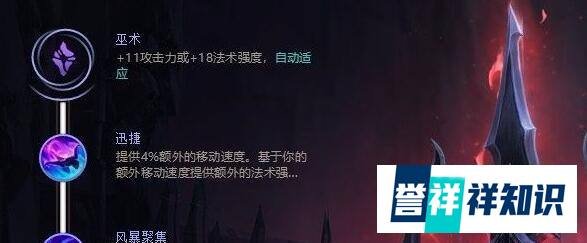 LOL玩转季前赛符文暗影之拳符文怎么点