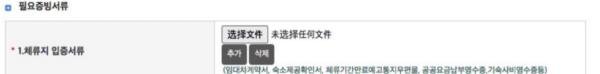 如何足不出户访问办理韩国出入境办理业务?(hi korea官网使用指南)