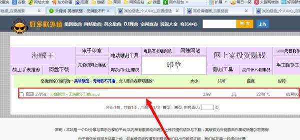 怎么做空间音乐链接
