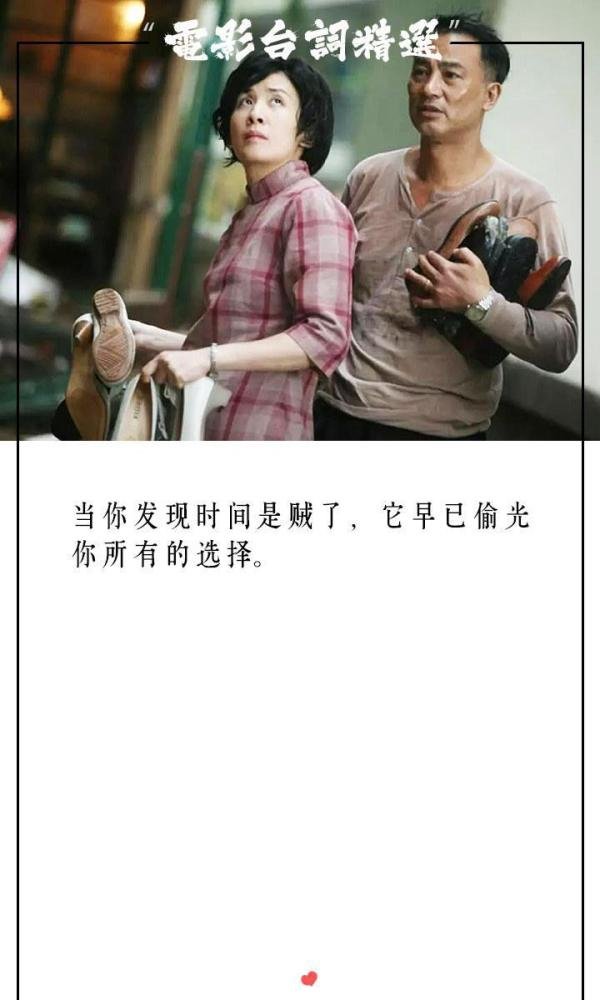 一部电影一句经典台词：当你发现时间是贼了，它早已偷光你所有的选择。