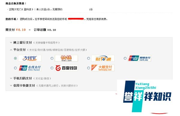 拉手网怎么团购