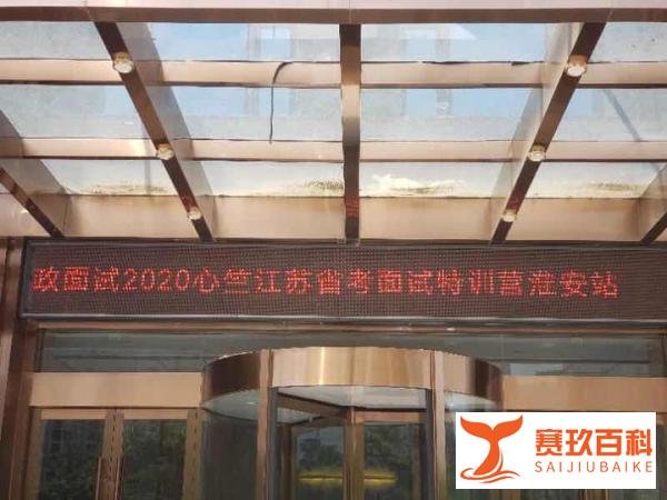 江苏省考是很难，要报考江苏南京地区公务员的你，知道南京公务员的待遇有多高吗？
