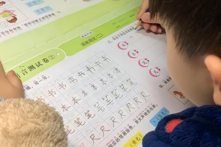 zheng拼音的汉字