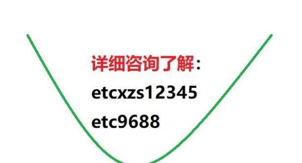 etc多久不交费被拉入黑名单
