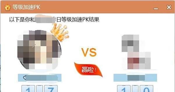 QQ好友等级加速PK的方法