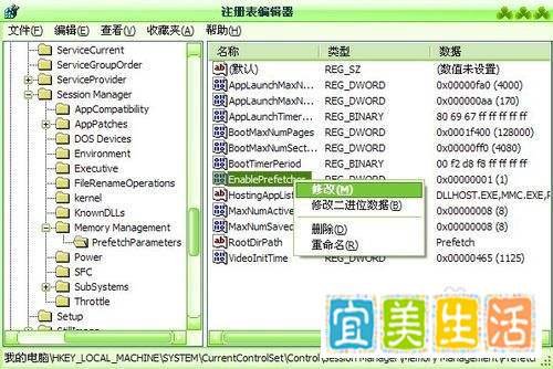 怎样减少XP系统开机滚动条的时间