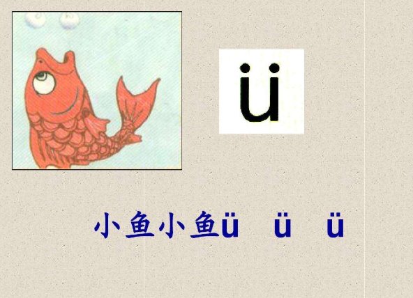 小u遇大y是什么？
