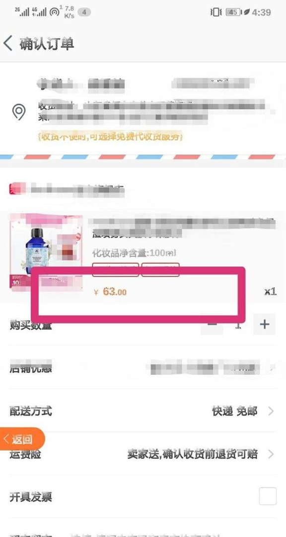 在淘宝买东西怎么优惠