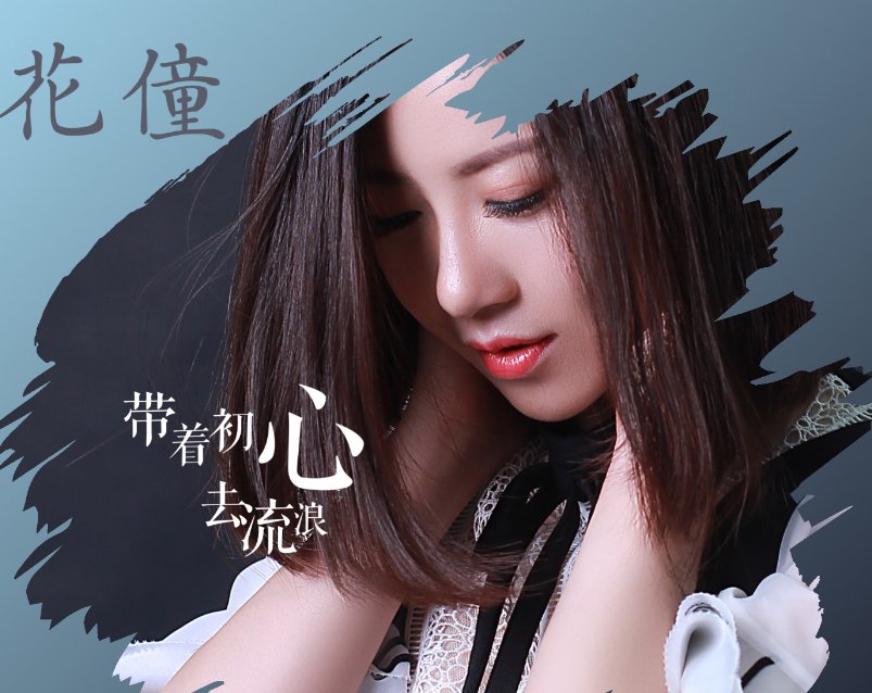 我饮过风咽过沙浪子无情过酒家是什么歌