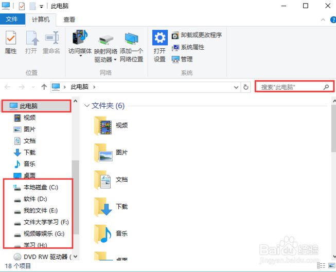 电脑上怎么查找后缀是. txt的文件