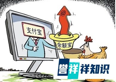 余额宝二代怎么样