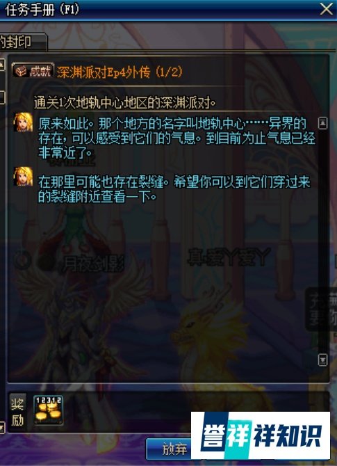 DNF新深渊裂缝新图在哪里如何开启